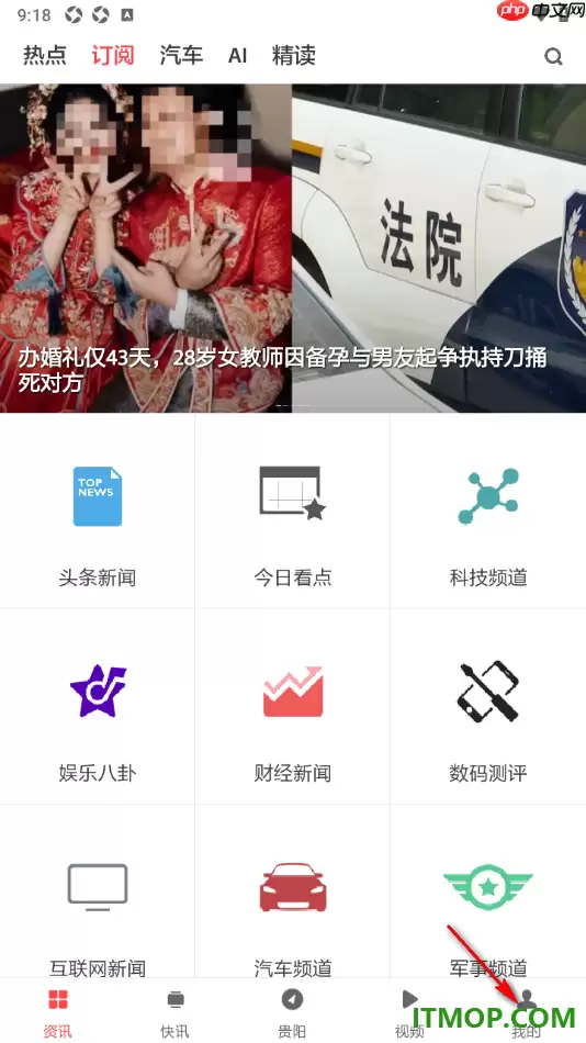 ZAKER手机版设置绑定第三方新浪微博账号的方法