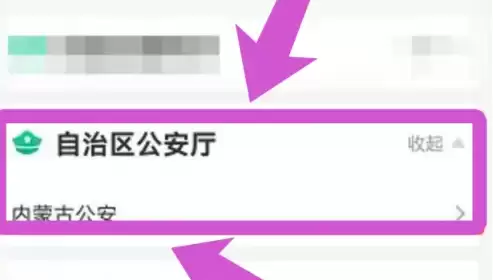 蒙速办可以办理身份证吗 蒙速办办理身份证方法介绍