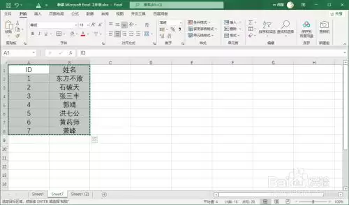 Excel2021怎么把数据由列转化为行