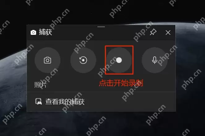 Win11怎么开启屏幕录制功能