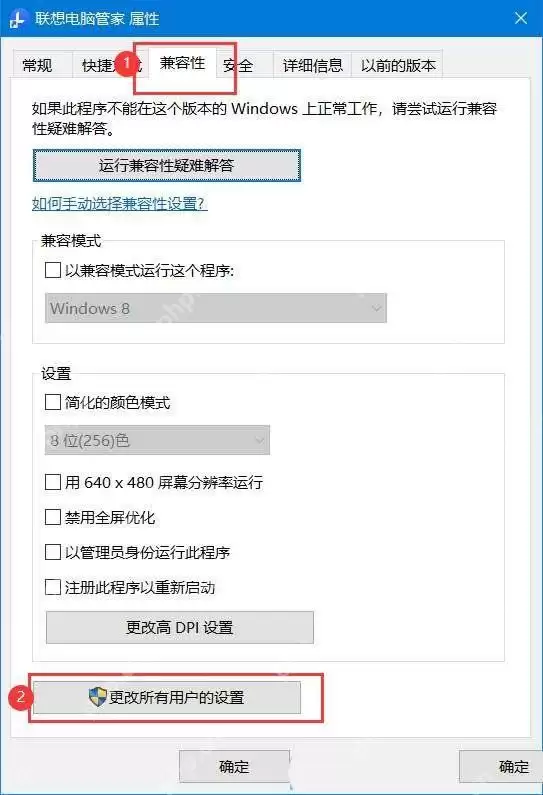 Win10怎么解决软件安装提示权限不足