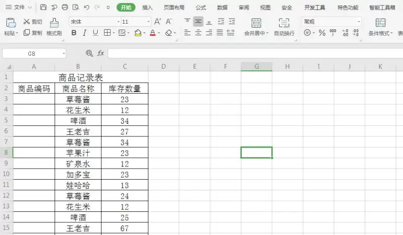 Excel怎么设置数字为固定长度