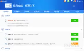 驱动精灵如何导出硬件信息