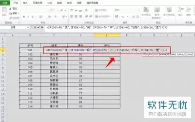 微表格IsEven如何判断偶数