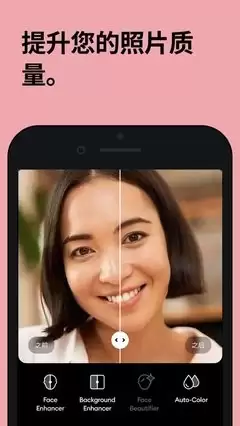 Remini修图教程：如何用AI增强人像