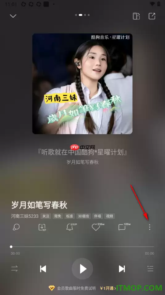 酷狗音乐手机版设置开启独占USB输出的方法