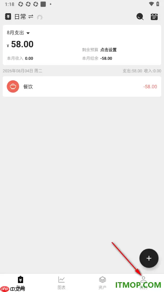 极简记账手机版设置更改日历周起始为周日的方法