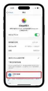 iCloud照片图库是什么