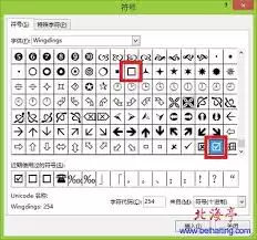 表格中如何打对勾