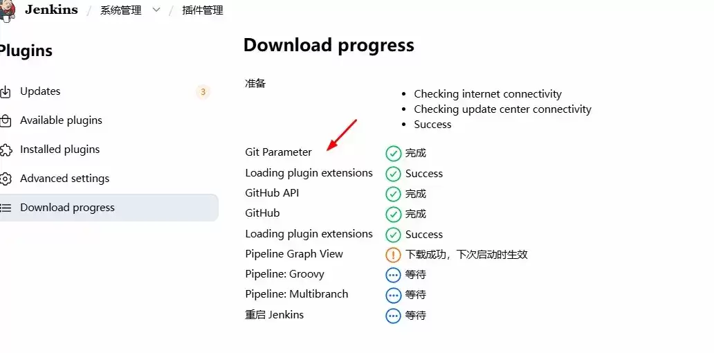 运维|devops|jenkins构建分支选择及执行日志展示