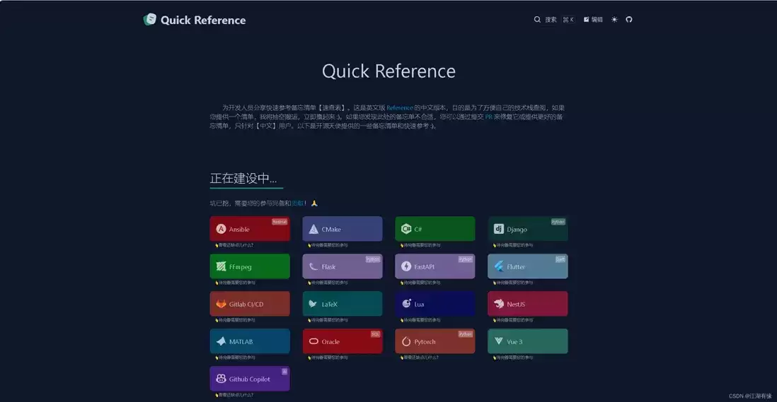 零门槛搭建：Docker部署Reference速查工具全流程