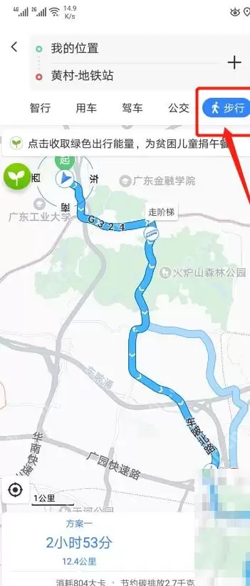 百度地图怎么查步行导航