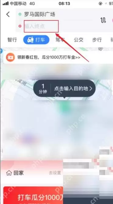 百度地图怎么打车叫车