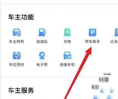 百度地图怎么查附近停车场
