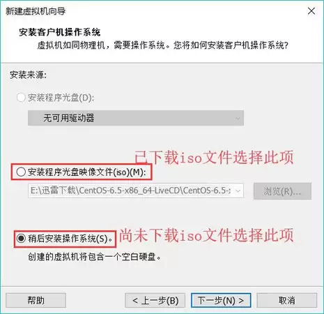 安装客户机操作系统