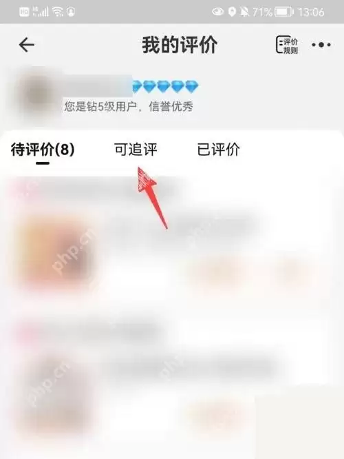 淘宝评价后怎么追评