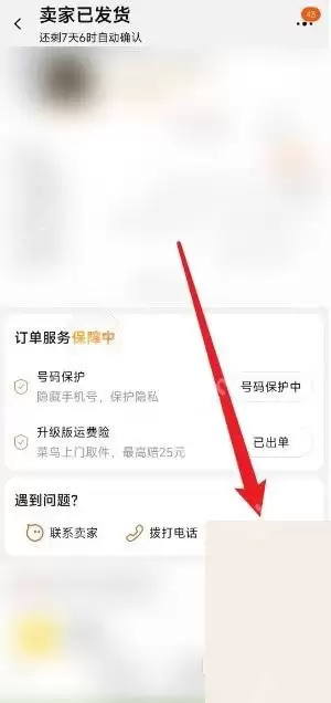 淘宝怎么举报虚假发货