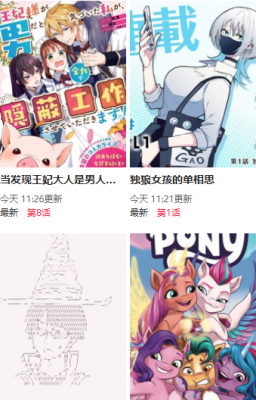 谜漫画官网app下载入口免费-拷贝漫画官网下载最新版本