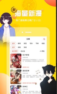 土豪漫画在线阅读下载免费最新版本