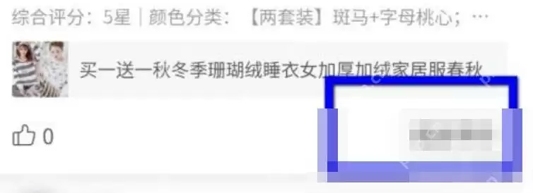 拼多多怎么追评和删除评价