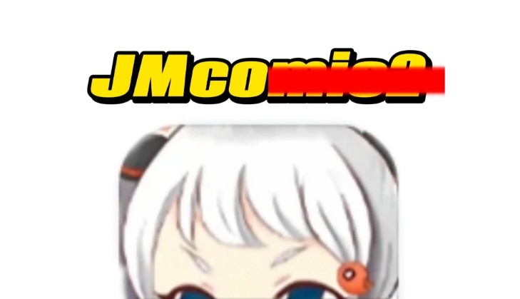 JMComic网页版入口直达-JMComic网页版入口获取