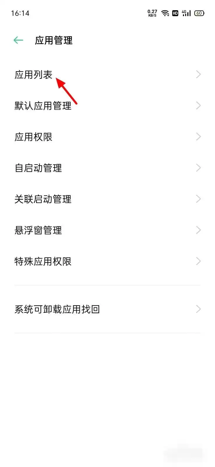 拼多多怎么关闭广告推送
