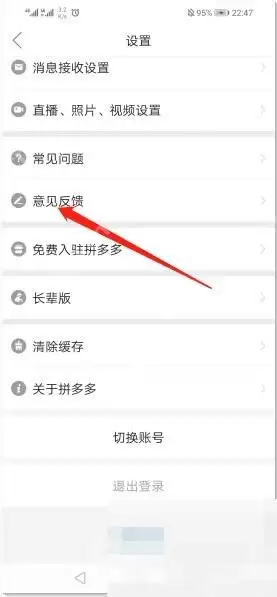 拼多多收不到验证码怎么办