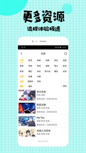 哔咔哔咔漫画官网入口下载安装最新版