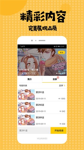 哔咔漫画最新版本下载入口