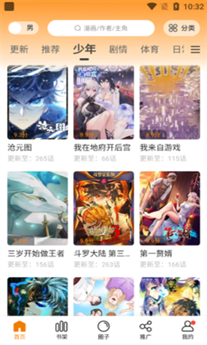 妖精漫画免费浏览下载入口-差差漫画登录页面下载