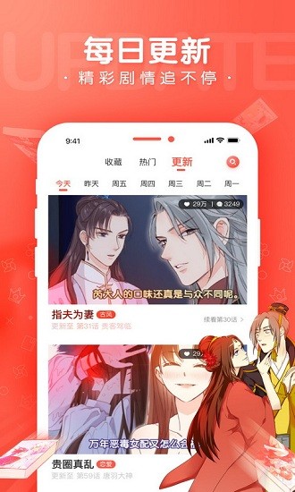 拷贝漫画ios最新版本下载地址