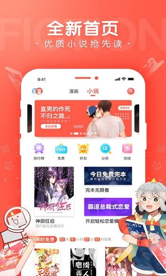 拷贝漫画ios网页下载入口 漫漫漫画免费漫画下载页面弹窗