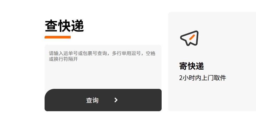 申通快递查询入口