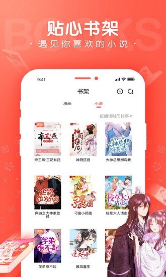 漫漫漫画免费漫画下载入口页面弹窗-韩漫在线观看免费漫画下载