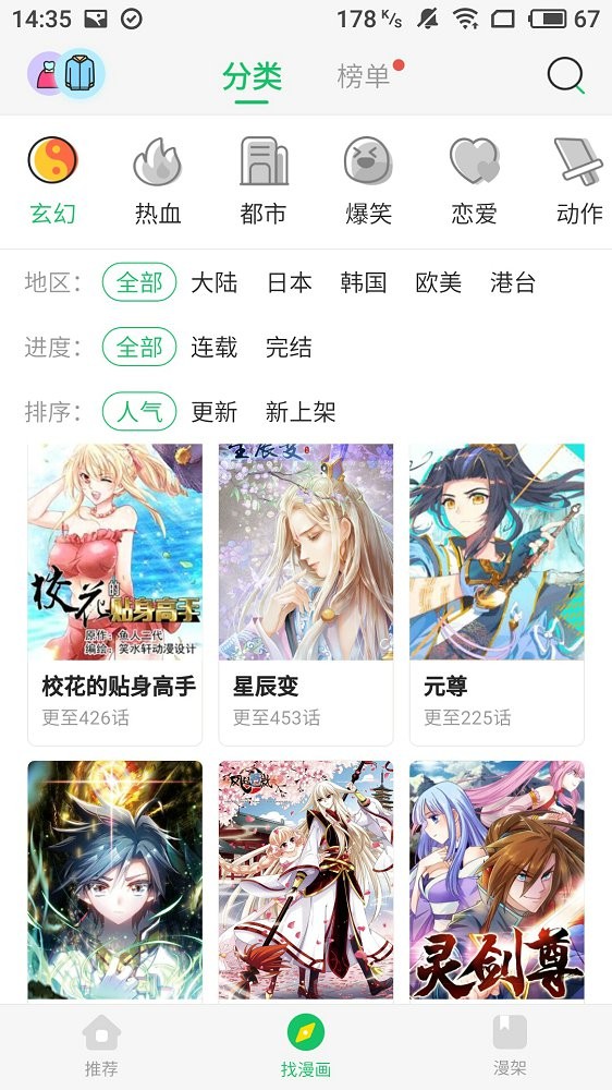 谜漫画官网ios下载最新版本安装