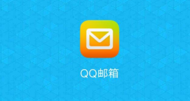 qq邮箱在哪里查找