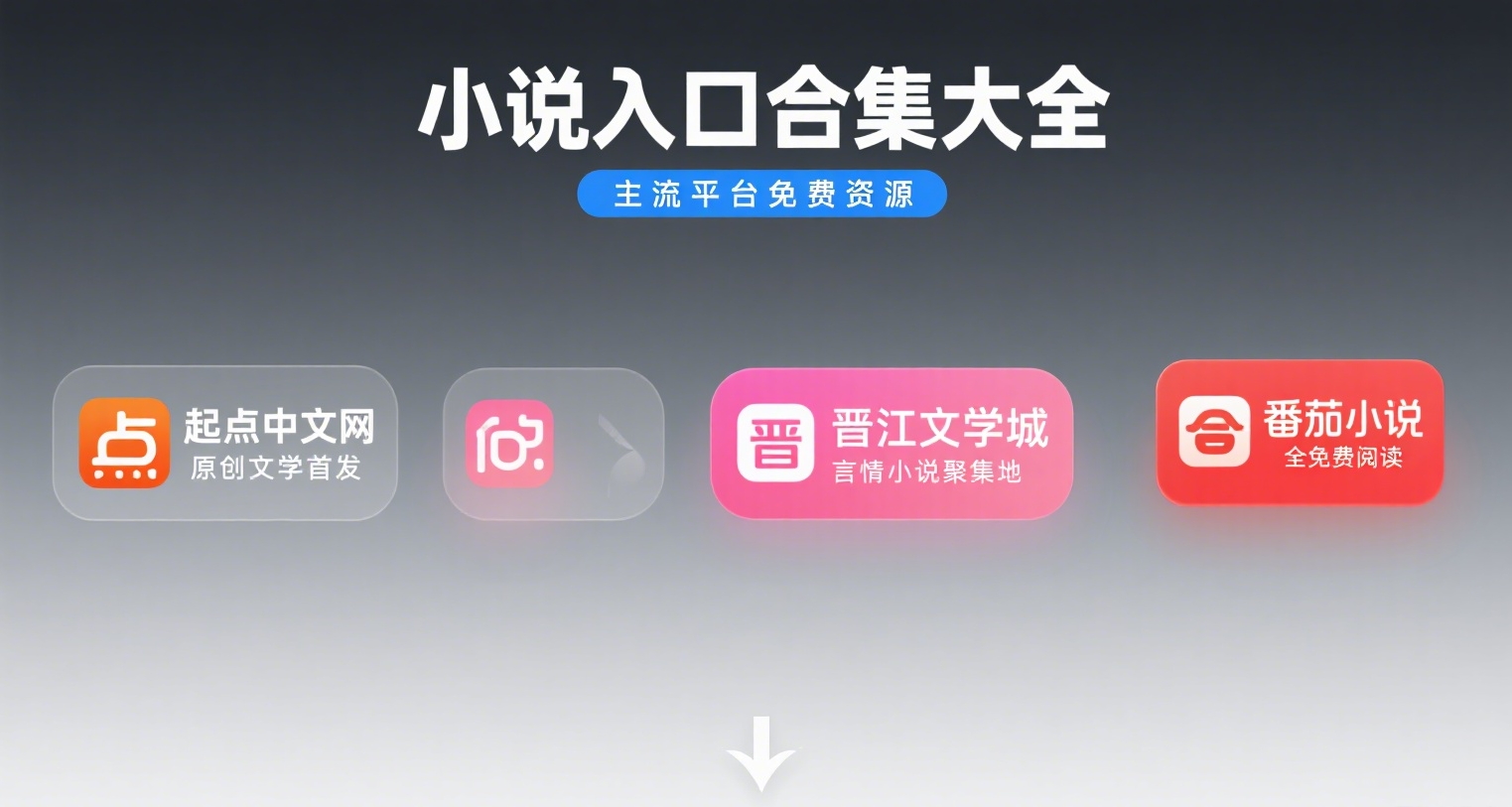 林东江珊番茄小说畅读入口