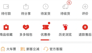 拼多多购物车入口在哪里