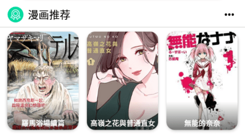 拷贝漫画APP官方正版