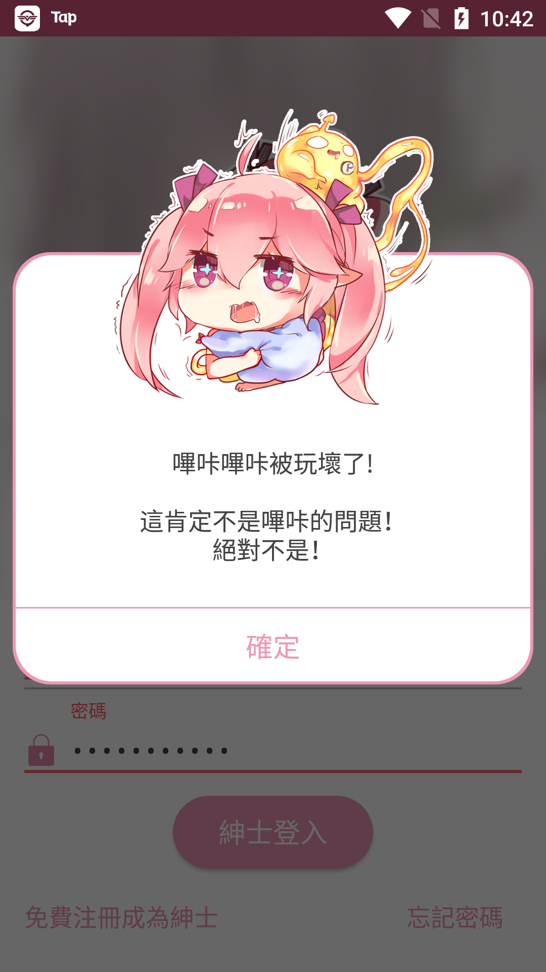 哔咔漫画官网入口超稳