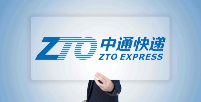 中通快递单号实时精准追踪