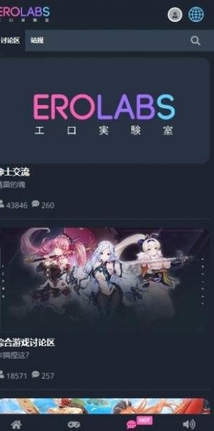 EROLABS工作实验室游戏网址如何进入