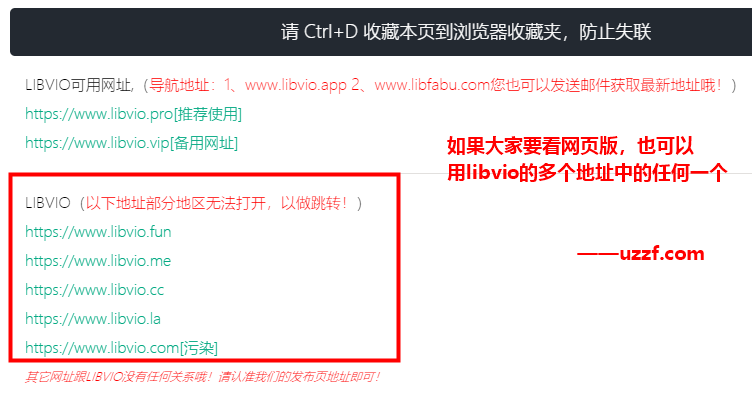 libvio官方网在线追剧入口