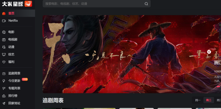 大米星球看netflix入口笔盒永久免费