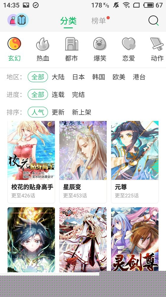谜漫画官网app下载免费-谜漫画官网app免费下载入口
