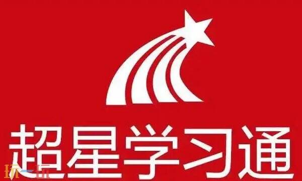 超星学生登录