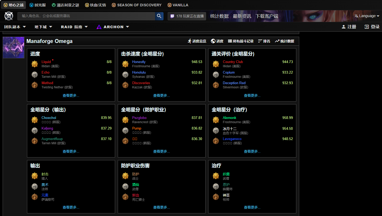魔兽世界wcl中文网址查询