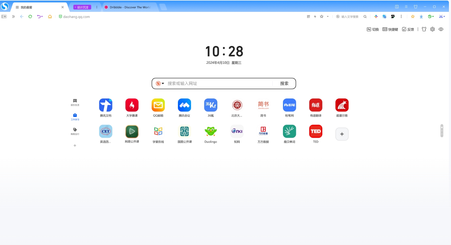 搜狗浏览器极速网页版