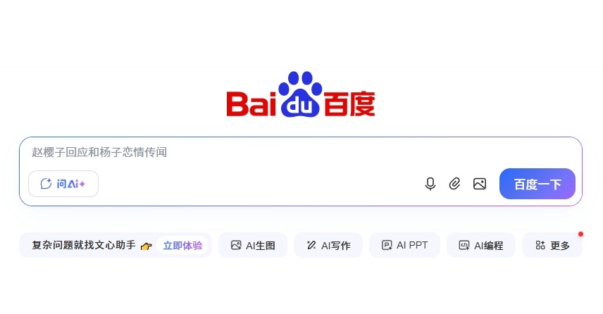 百度识图网页版入口地址-百度图片搜索在线识别入口
