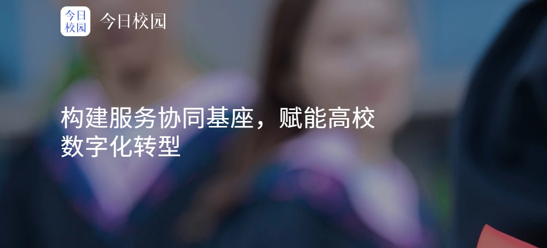 今日校园网页版快捷入口